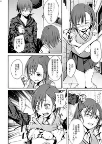 [Studio Nunchaku (Akihira, Ahiru)] Ryoujoku Jigoku 2 Misaka Mikoto no Himei... (Toaru Kagaku no Railgun) [Digital]