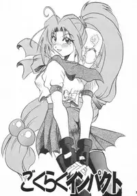 (CR20) [Onomatopoeia & Unaginobori] Gokuraku Impact (Asuka 120%)