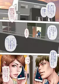 [Milf Shobou] Akogare no Oba o Netoru