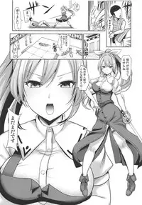 Touhou Suikan 6 Watatsuki no Yorihime