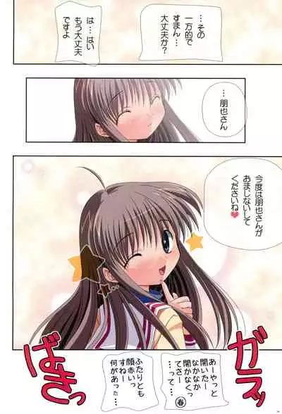 Watsukiya no Hon Soushuuhen 5 HARMONIOUS