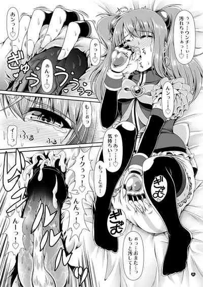 I want to be! PURE -Fuyukawa family siblings story