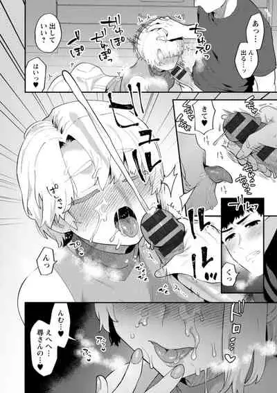 Inyoku Mansion 〜 Tantashion no Rinjin Season 2