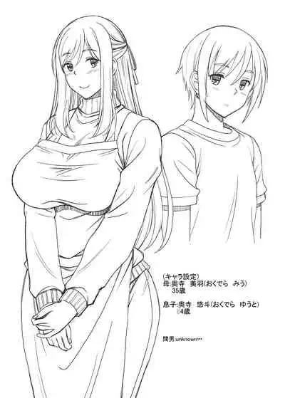 Ureta Karada o Moteamashita Miboujin to Sokuhame Dekiru SNS ga Arutte Hontou desu ka?