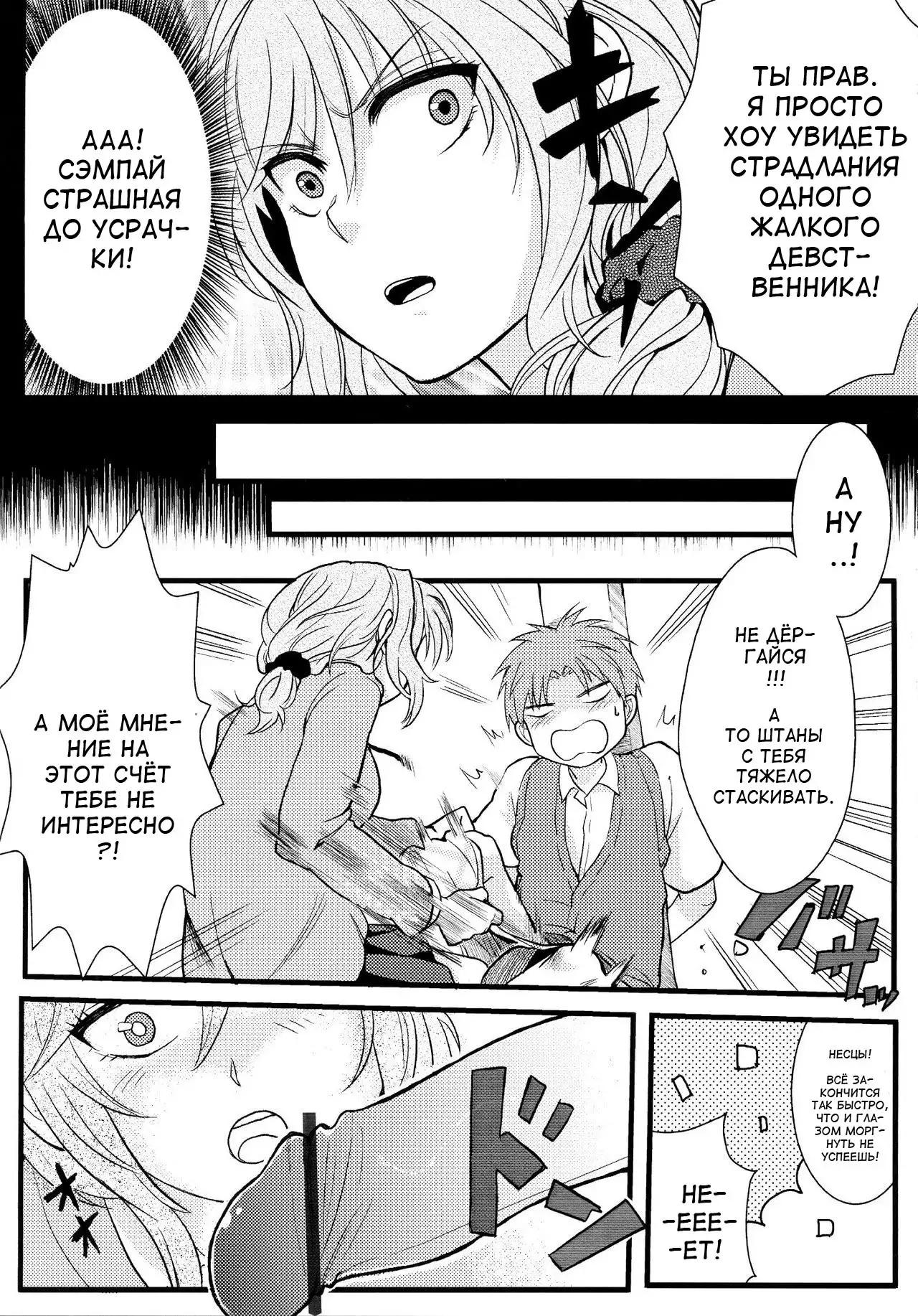 Chotto Iikagen Hanashite Kudasai Seo-senpai!!! | Wait! Let go of me, Seo-senpai!