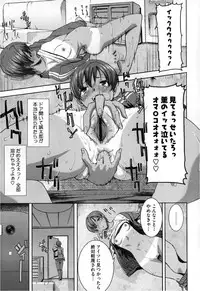 [Tanaka Aji] Dakare mashita...Ato...Ne...Ni--- Ch.01-05