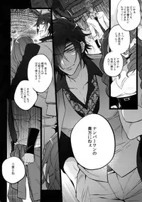 (C92) [Inukare (Inuyashiki)] Mitsukuremix 2 (Touken Ranbu)