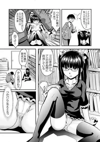 [THE UNDEATH MTS (Ayana Mizuki)] Konshinsōkan 2 sakuhin pakku ~ yameru toki mo wakatsu toki mo& imōto mo ~ue~e ~ [Digital]