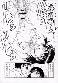(SC28) [Toraya (ITOYOKO)] SCRAMBLE X Manga de Megane mo D-cup (School Rumble)