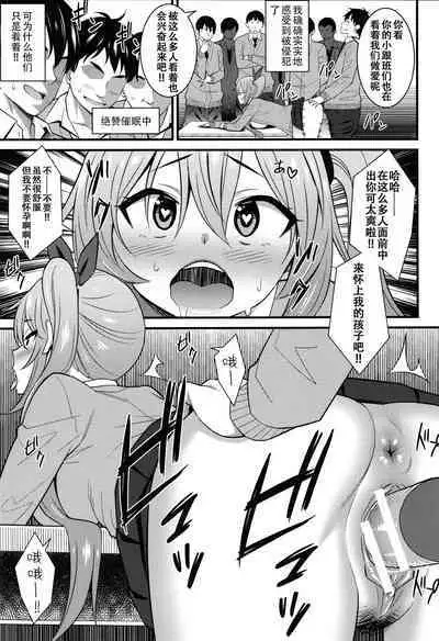 [Drain] Dosukebe Saimin Revenge [Chinese] [XiaoXFei个人汉化]