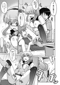 [Umiushi] Sweet Meet [Digital]