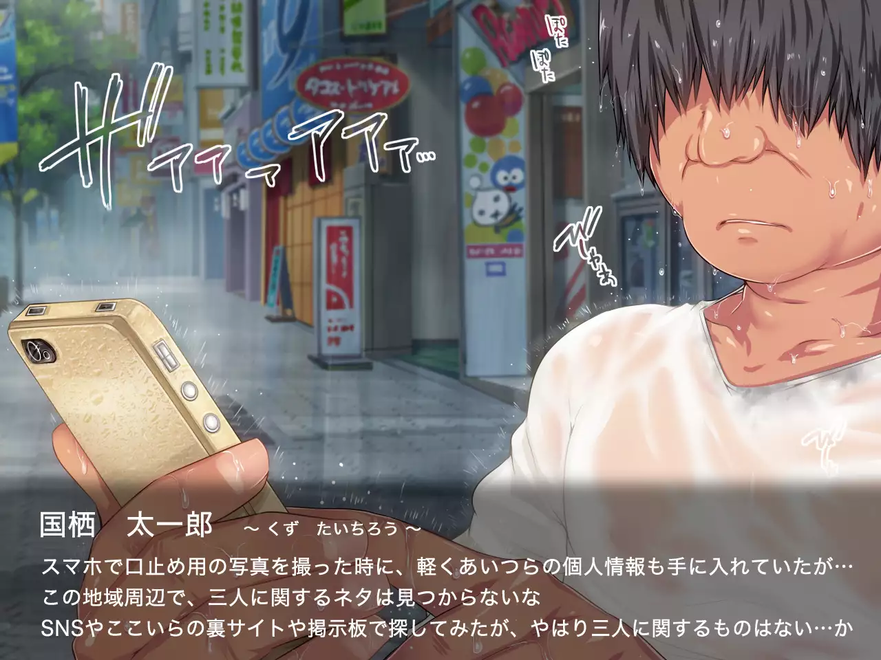 San Kan Bi ~Onnanoko ni Jaken ni Sare Tsudzuketa Chuunen Otoko ga Hirakinaotte Onnanoko-tachi o Migatte Rape~