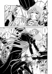 [Kaguya Hime] Maetel Story 12 (Galaxy Express 999)