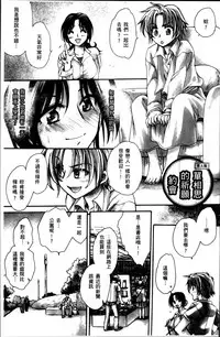 [Amatsuki Ruri] Obocchama no Yara Miso Tannin Haramase Renaiki - Rich Young Son and Virgin HR Teacher Pregnancy Diary [Chinese]