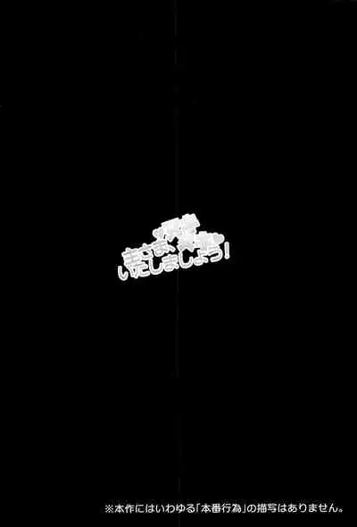 (COMIC1☆17) [Tanabata Milky Way (Yue)] Aruji-sama, Nukinuki Itashimashou! (Princess Connect! Re:Dive) [English]