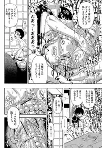 [Oyster] Fure Kusare Kogareru Ch.1-13