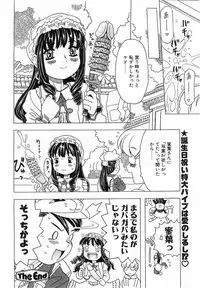 Comic Pot 2003-07 vol 23