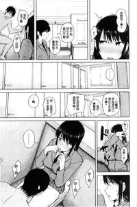 [Shioroku] Hajirai no Puffy Nipple - Big Puffy Nipples College Teen | 含羞的粉嫩勃起小奶頭 [Chinese]