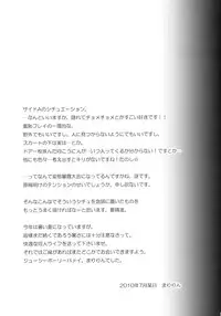 (C78) [SSB (Maririn)] A Little Piece Of Heaven (K-ON!)