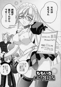 [Wanyanaguda] Omake No Musume