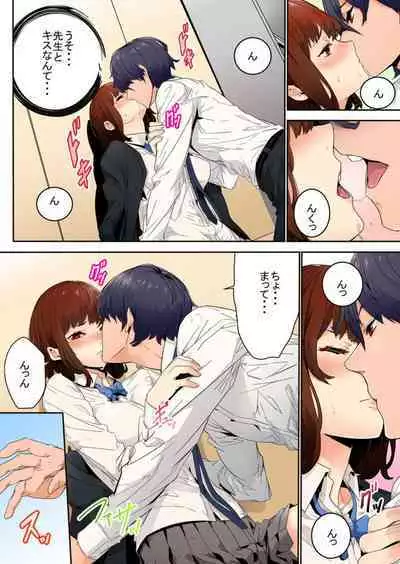 Ima Kara Irerukedo, "Sakippo Dake" Dakara Sex Janai Yo. 1