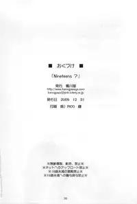 (C77) [Kamogawaya (Kamogawa Tanuki)] Nineteens? (Mahou Shoujo Lyrical Nanoha)[ENG]