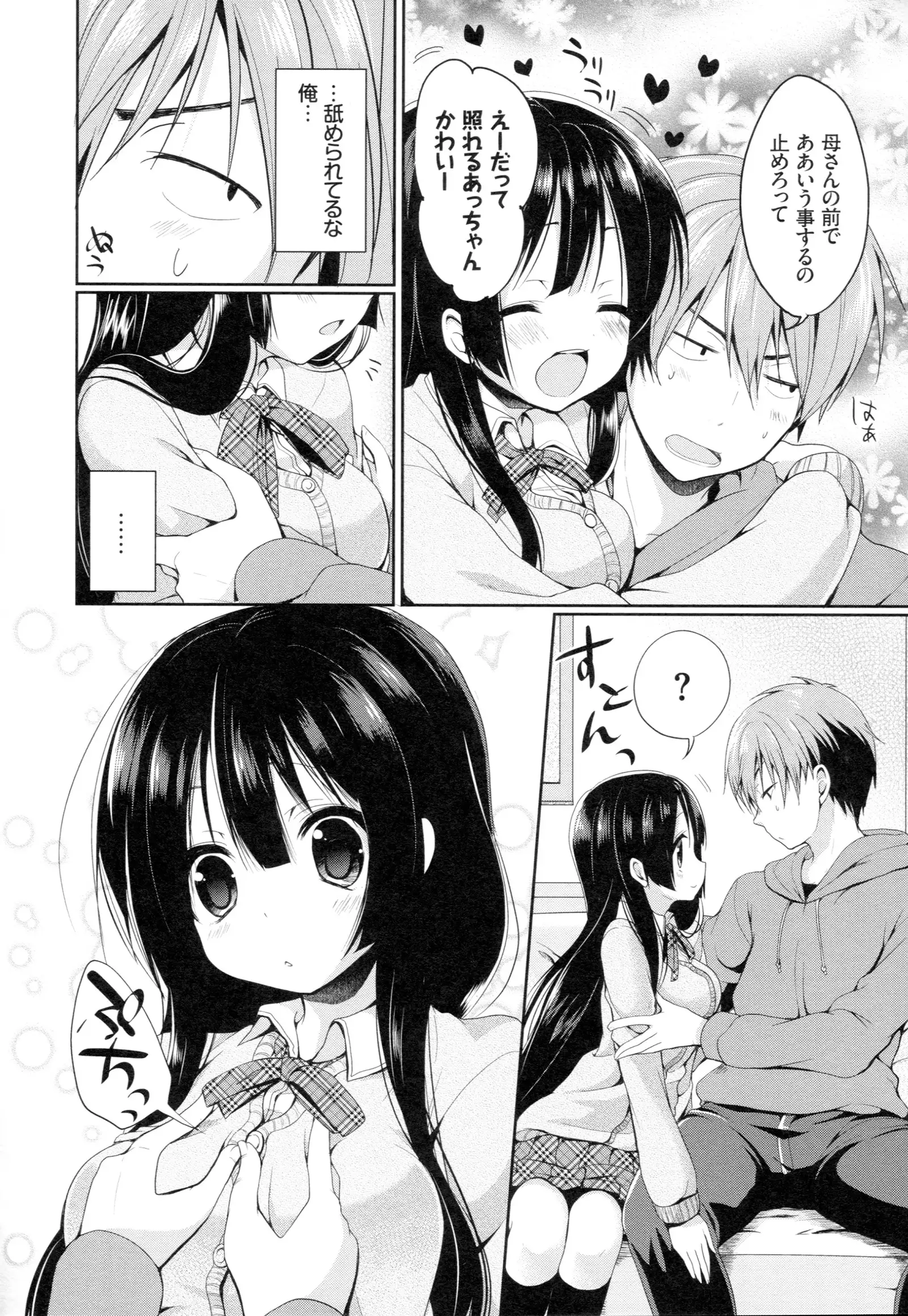 Junai Maniac ~RePure~ B2 Tapestry Tsuki Melon Books Genteiban