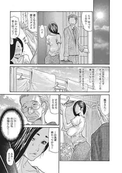 Zuma Chichi - Breast of Wife