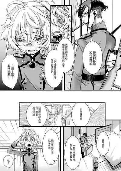 Tanya-chan ga Gunrei de Kekkon suru Hanashi