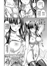 COMIC Unreal 2011-10 Vol.33 [Digital]