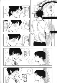 [MORBID + LOVERS] Psyche (Shingeki no kyojin) (Yaoi)