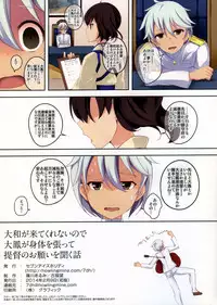 (SC62) [Seven Days Holiday (Koga Nozomu, Shinokawa Arumi)] Yamato ga Kite kurenai node Taihou ga Karada o Hatte Teitoku no Onegai o Kiku Hanashi (Kantai Collection -KanColle-)