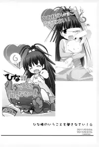 (Kamata Hisashi) Matsu Papa no Iu Koto Nante Kikanai o! Soushuu | As if we're gonna listen to daddy Matsu! (Papa no Iu Koto wo Kikinasai!) [English] [ATF]