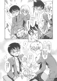 [Kashimada Shiki] Boku no Daiji na Inu - My Precious Dog