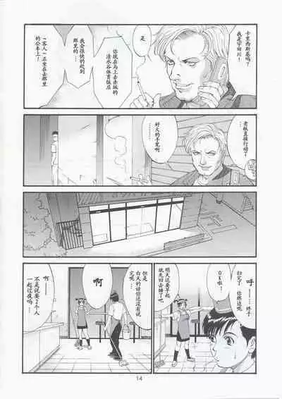 Boku no Seinen Kouken-nin 5