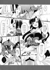 (C75) [Rotary Engine (Kannazuki Motofumi)] Hannugi (Kannagi)