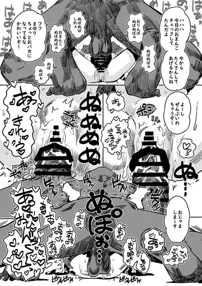 Papa no daisuki 2 Omako ni Papa no Ochin Ponuponuposhite Moraete Ureshii Ne