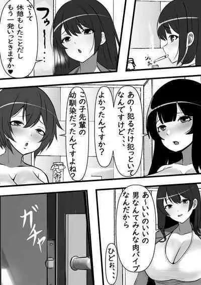 Teisou Gyakuten Toshi Damasarete Nyuukai Shita YariCir Shuudan no Leader ga Dou Mitemo Hatsukoi no Onee-san nano daga...