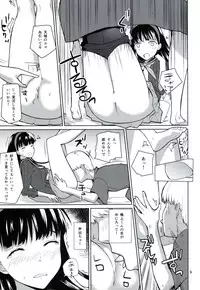 (C85) [AMAYADORI+ (Harenochiame)] Karakurenai ni Mizu Kukuru to wa (Persona 4)