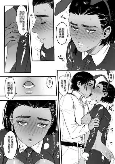 [のりうま] 給努力的你一點獎勵 (Far cry 6) [中国語]