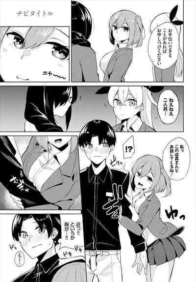 [George Hirune] H Camp ~Yarimoku Yagai Katsudoubu Nisshi~ Gappon-ban 01 [Digital]