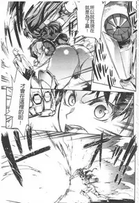 [Erect Sawaru] Raikou Shinki Igis Magia -PANDRA saga 3rd ignition- [Chinese]