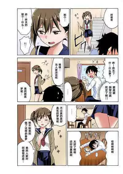 Ecchirei ～ Yaritai Houdai Iki Houdai ～ Ch.1 - 1.5