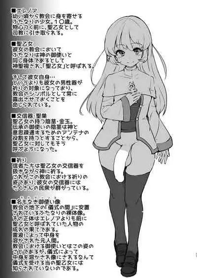 [Suichuu White (Calpi)] Futanari Sister-chan ga Moreugesseoyo-ka Suru Manga.[Chinese] [不咕鸟汉化组] [Digital]