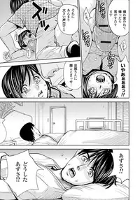 [Kaneyama Shin] Tsuma Horoboshi [Digital]