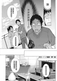 [Fujisaka Kuuki] Opparadise wa Shinryouchu | 欧派天国诊疗中 Ch. 9 (Monthly Vitaman 2018-04) [Chinese] [前线作♂战♀基地] [Digital]