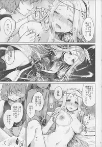 [Kaze no Gotoku! (Kazabuki Poni)] Hajimete no Sekaiju 3 (Sekaiju no Meikyuu)