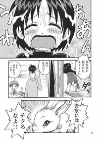 [STUDIO TAR] Kuu-chan Yokochou (Animal Yokochou)