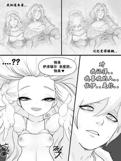 [Kim Toxic] The reality in the starlight | 星光中的真实 (League of Legends) [Chinese] [柠檬冰淇淋茶个人汉化] [Decensored]