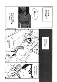 [Karma Tatsurou] Hitoduma Hime 3